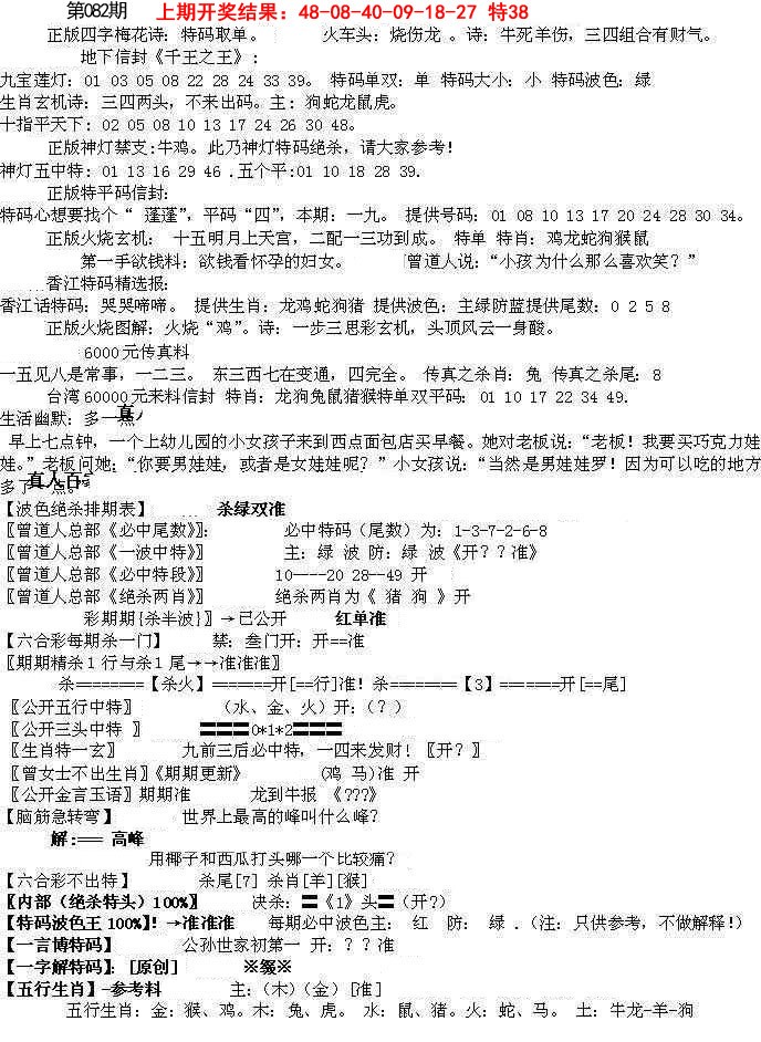 2025082期先锋总刚B