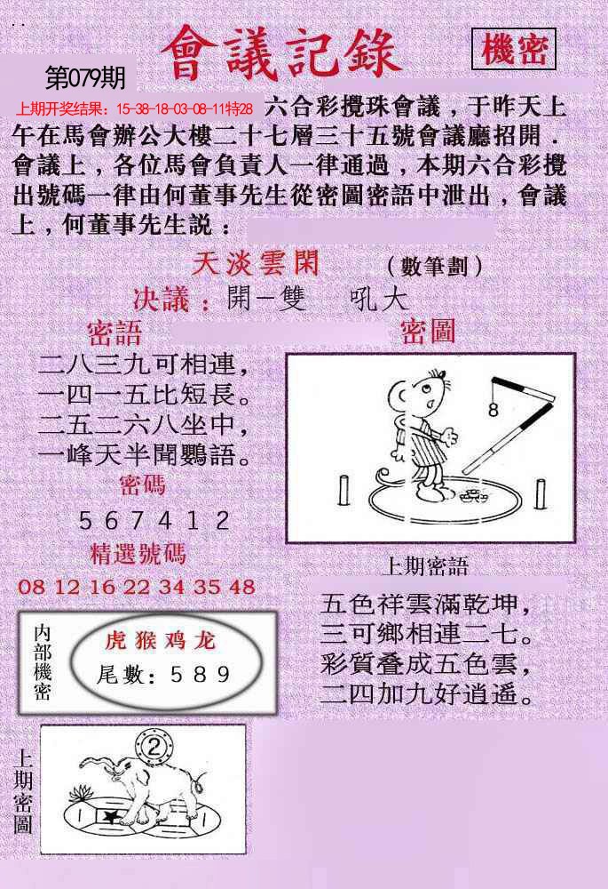 2025079期会议记录