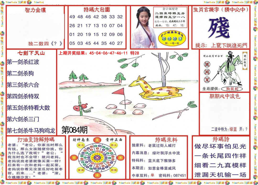 2025084期会员传真-1