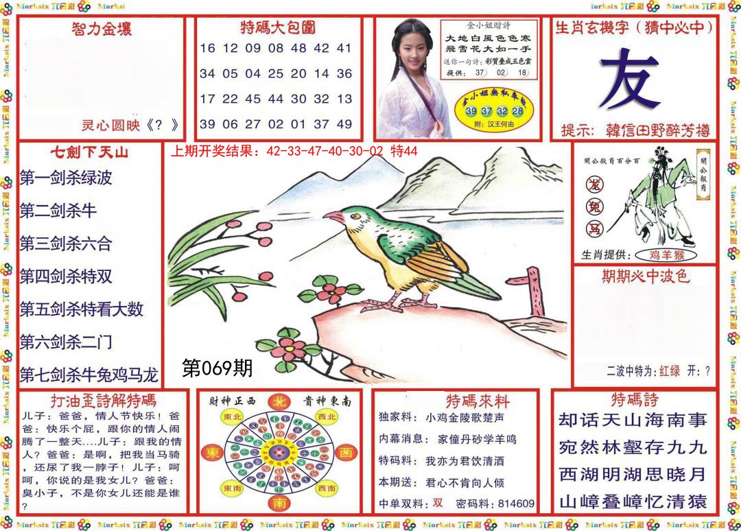 2025069期会员传真-1