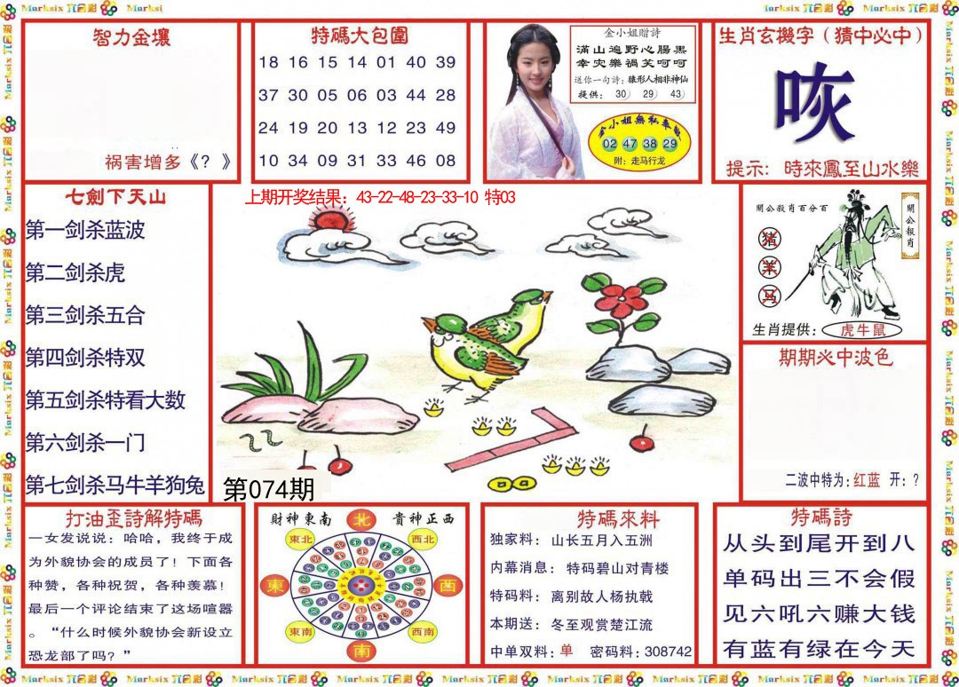 2025074期会员传真-1