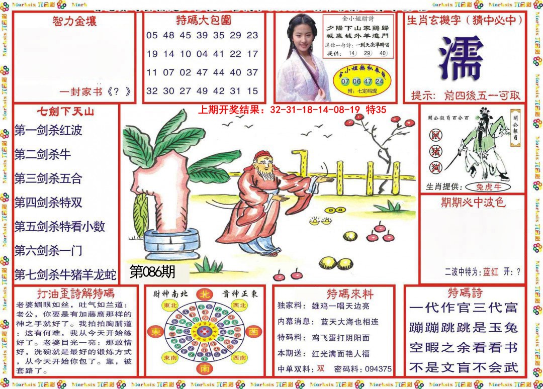2025086期会员传真-1