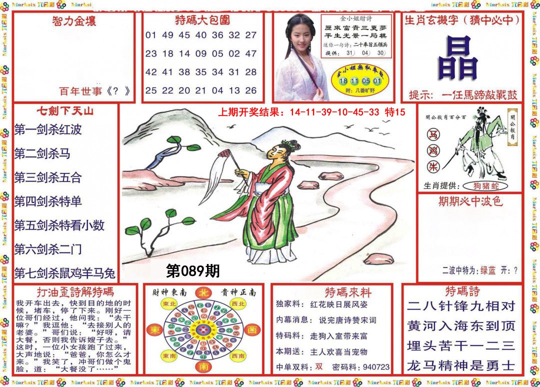 2025089期会员传真-1