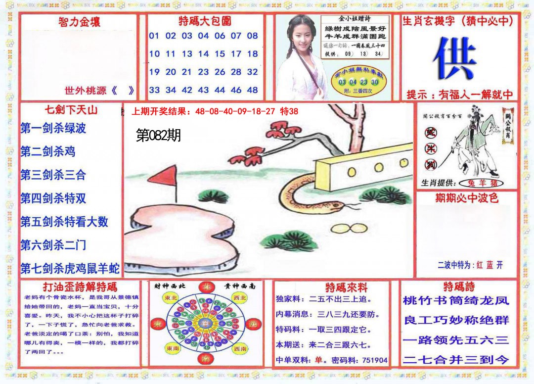 2025082期会员传真-1