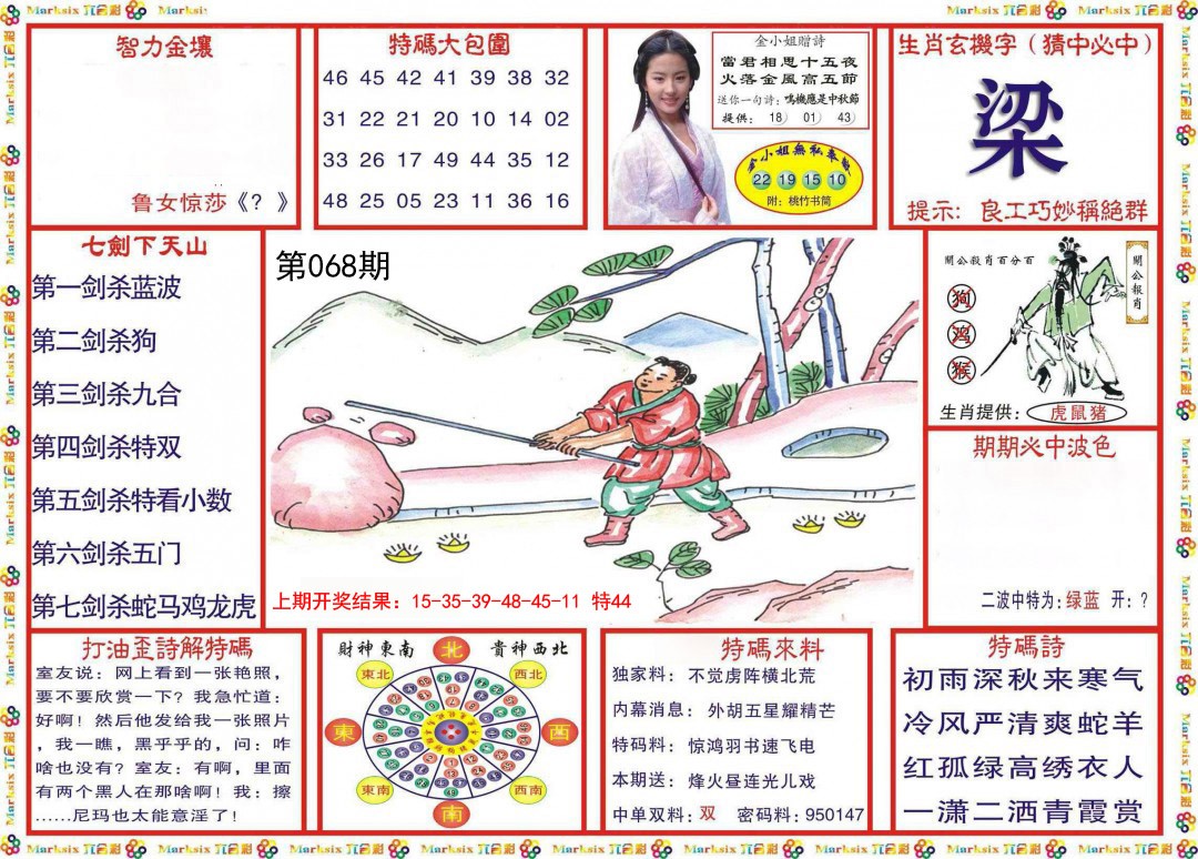 2025068期会员传真-1