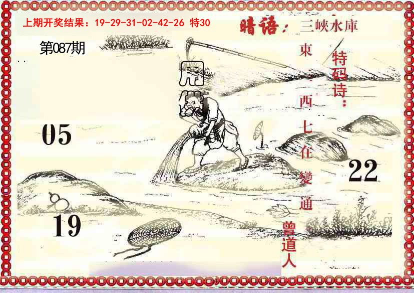2025087期早开先生暗语