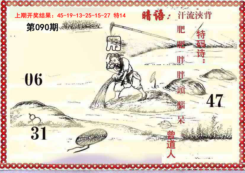 2025090期早开先生暗语