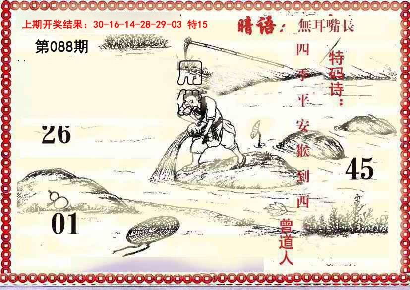 2025088期早开先生暗语