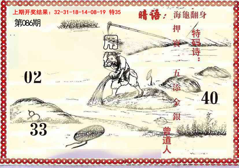 2025086期早开先生暗语