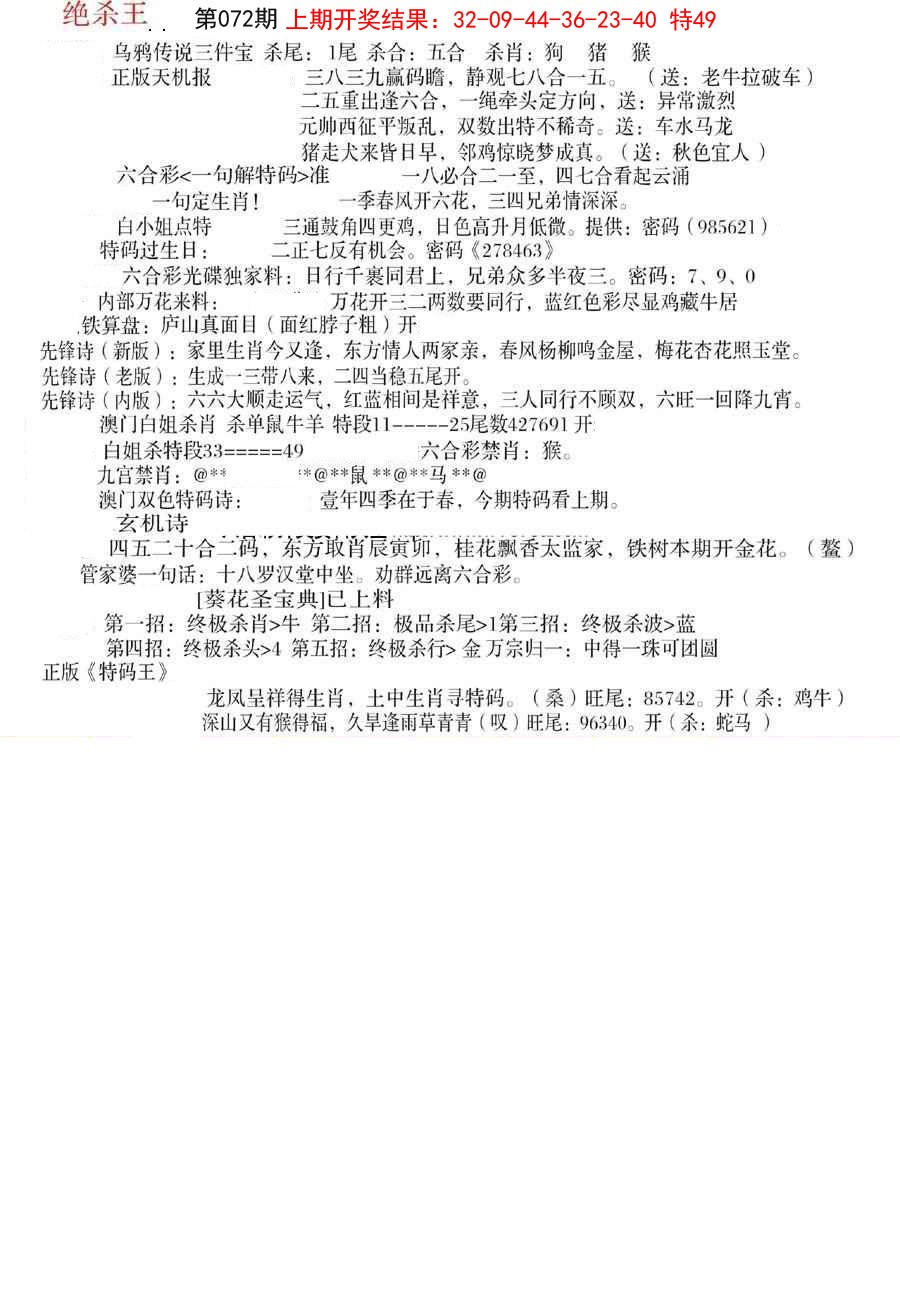 2025072期蓝天报B