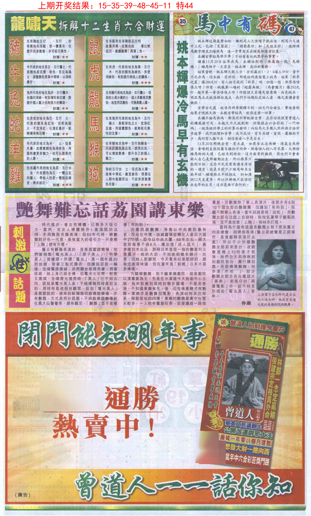 2025068期新报跑狗B