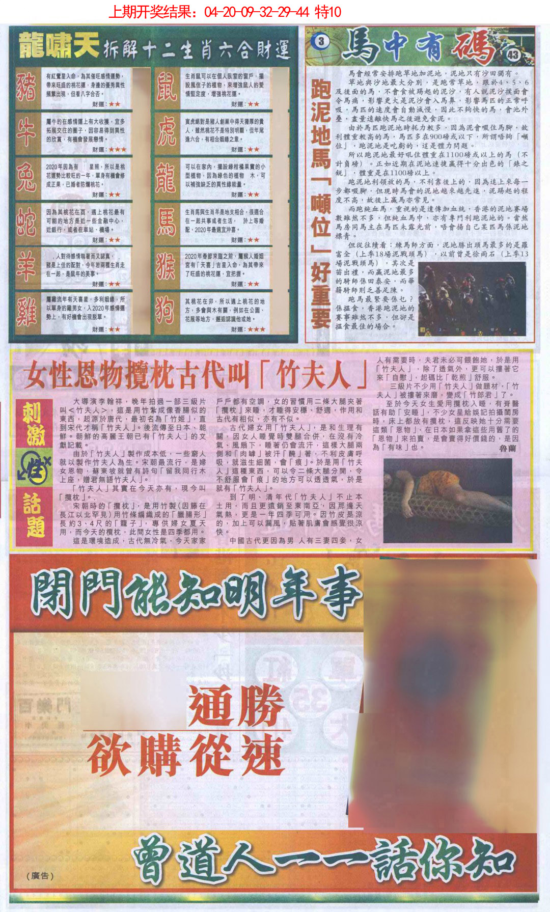 2025080期新报跑狗B