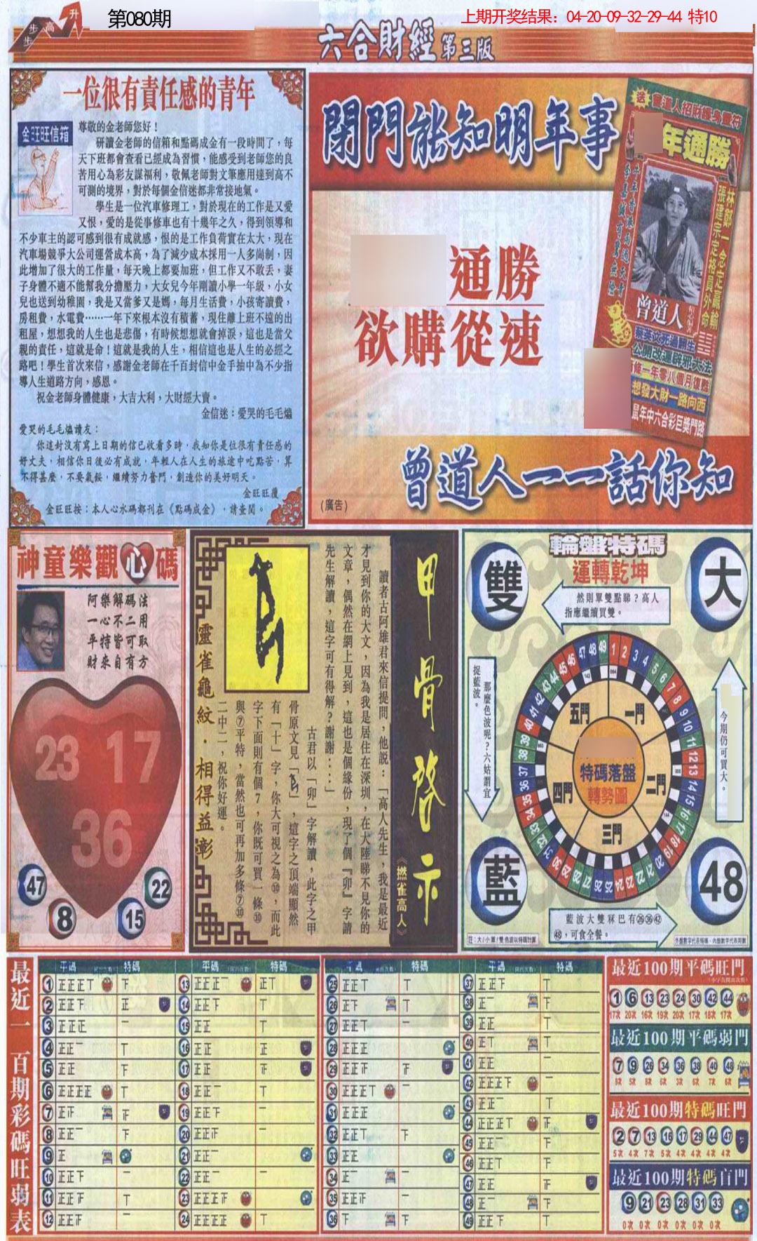 2025080期六合财经C加大版