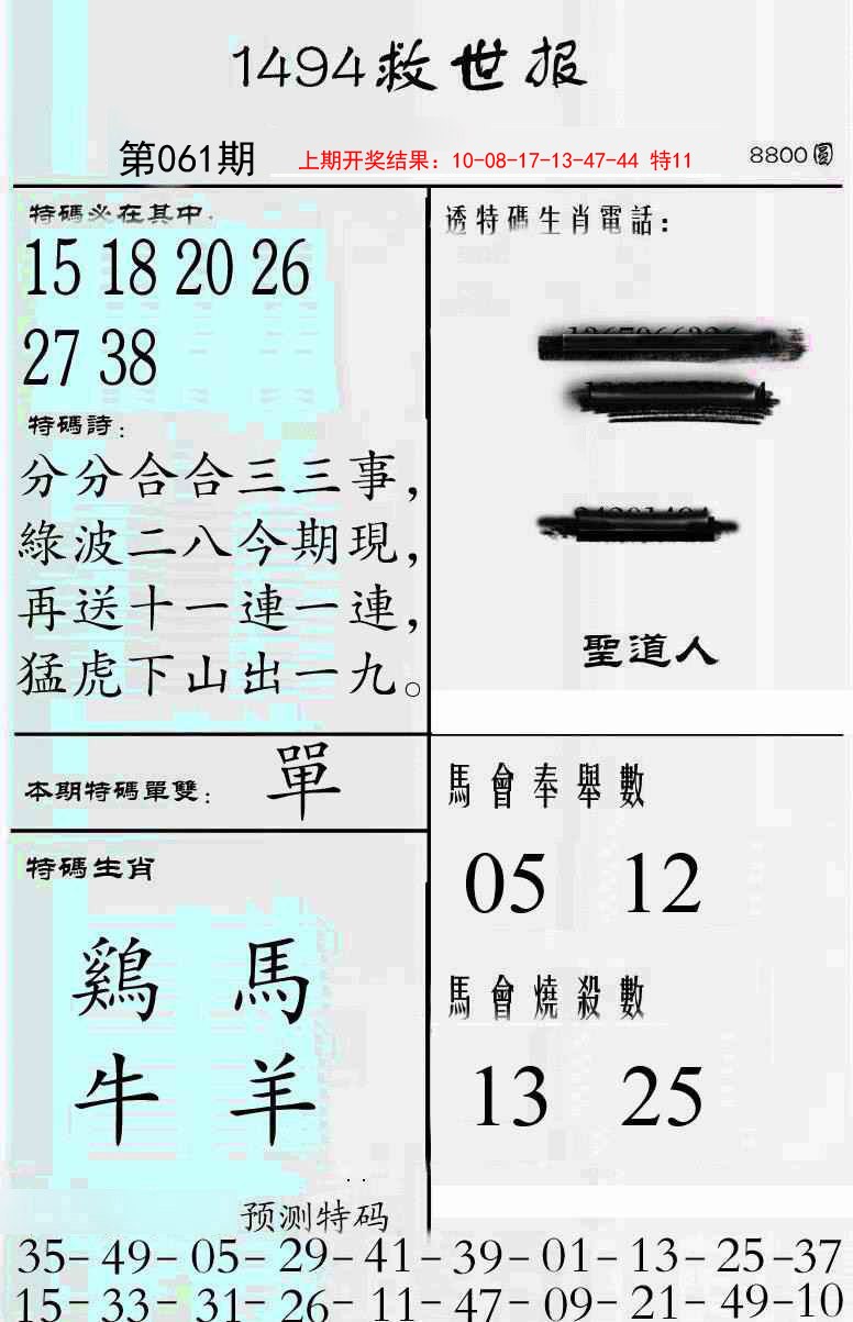 2025061期牛派救世报