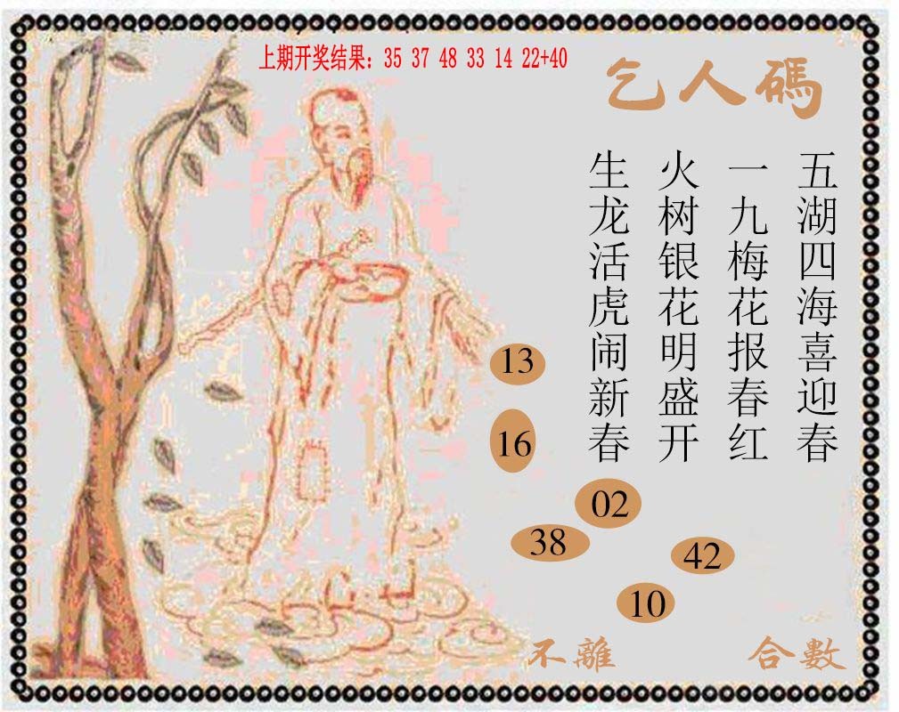 2025073期牛派系列9