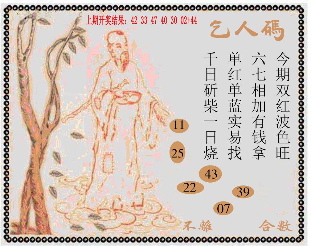 2025069期牛派系列9