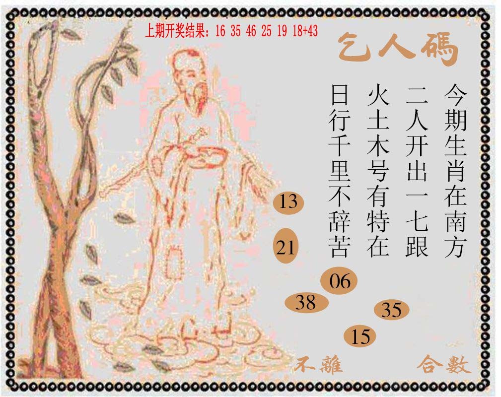 2025071期牛派系列9