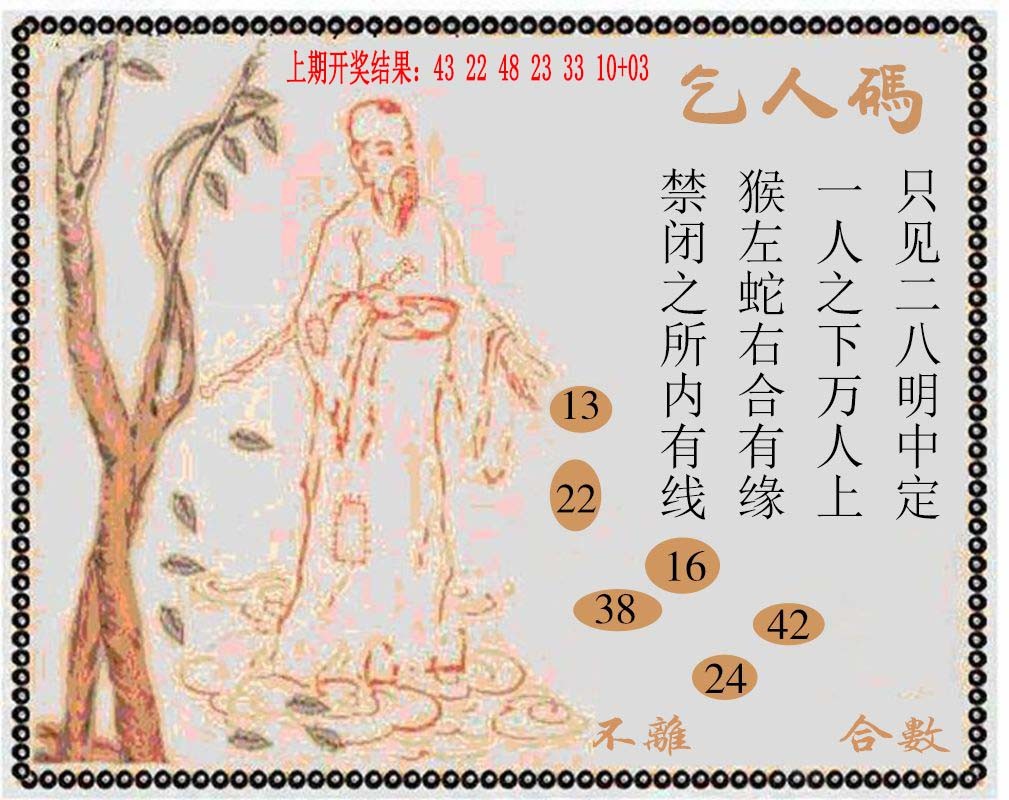 2025074期牛派系列9
