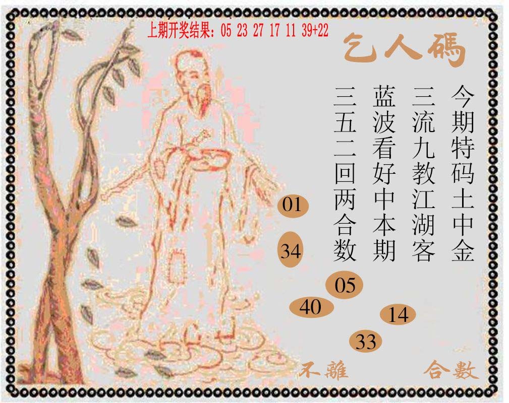 2025078期牛派系列9