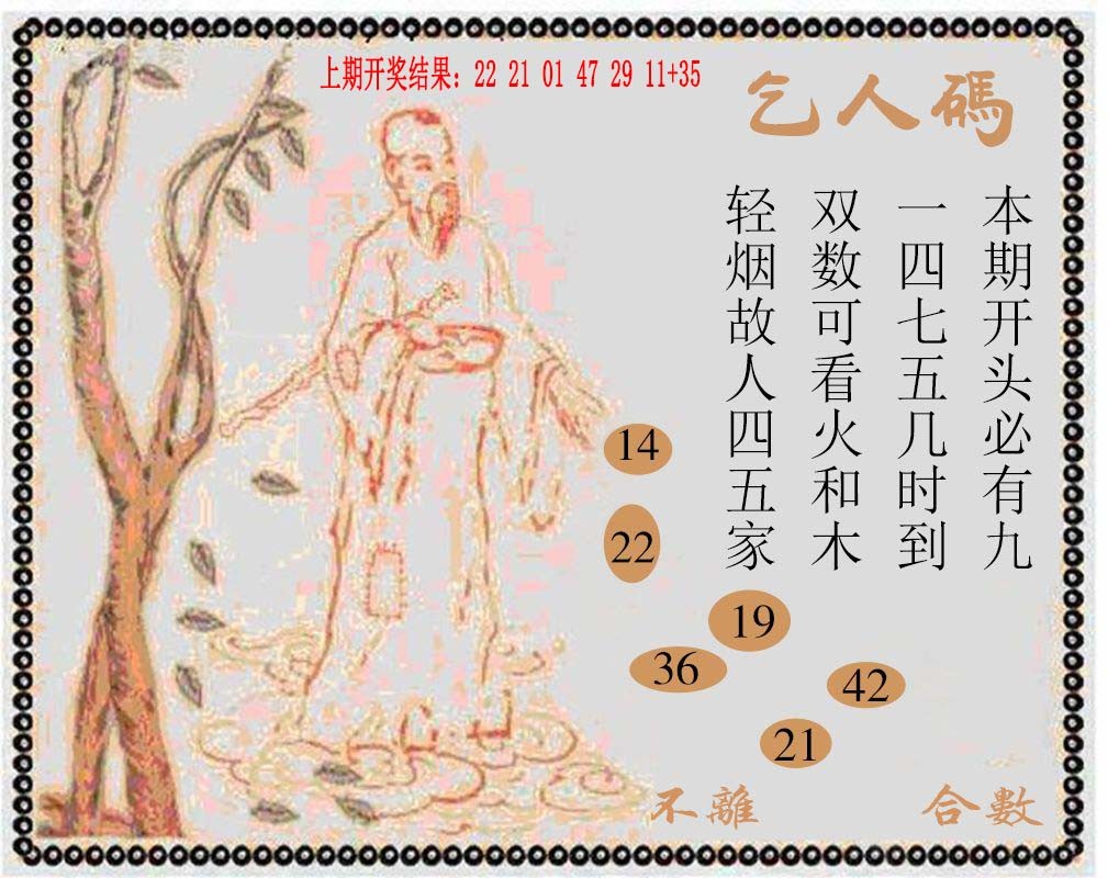 2025075期牛派系列9