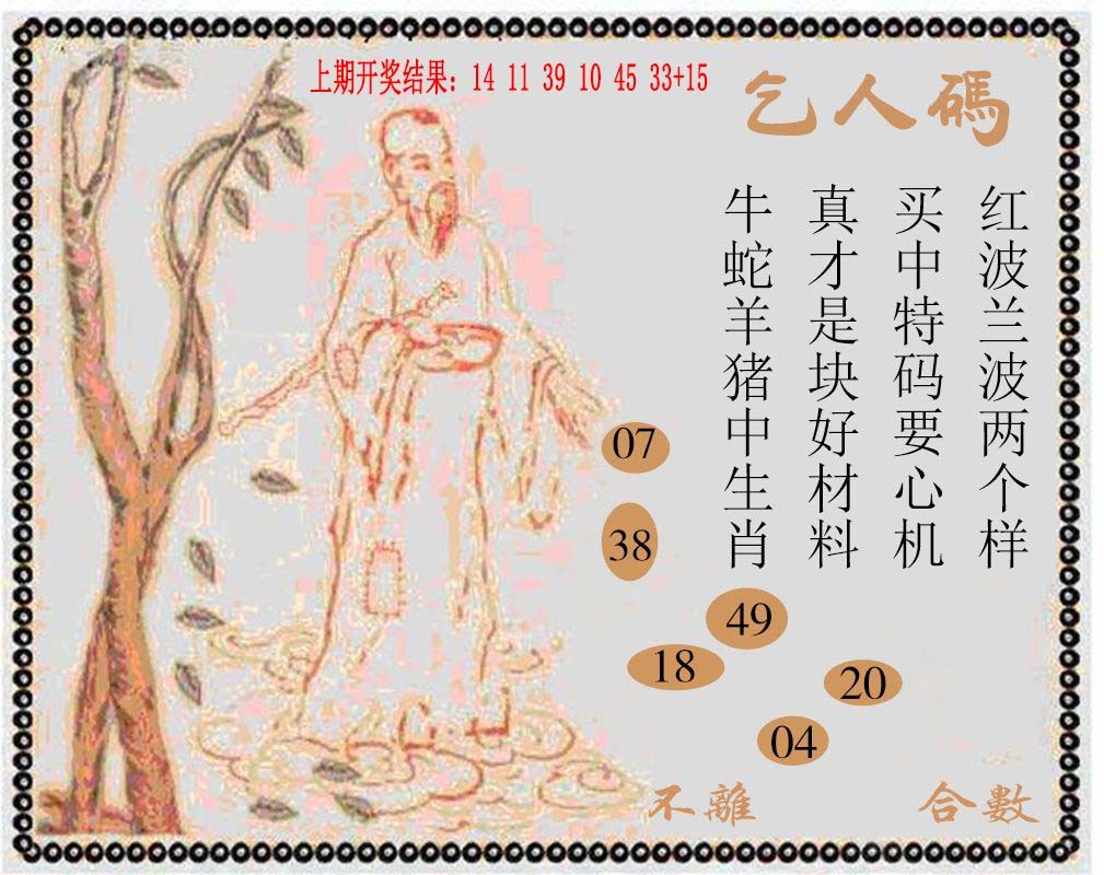 2025089期牛派系列9