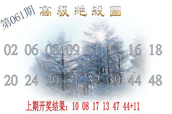 2025061期高级内部绝杀