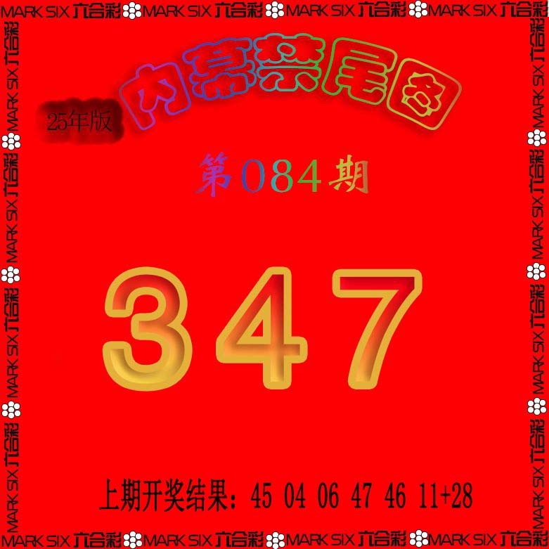 2025084期生财有道杀三尾