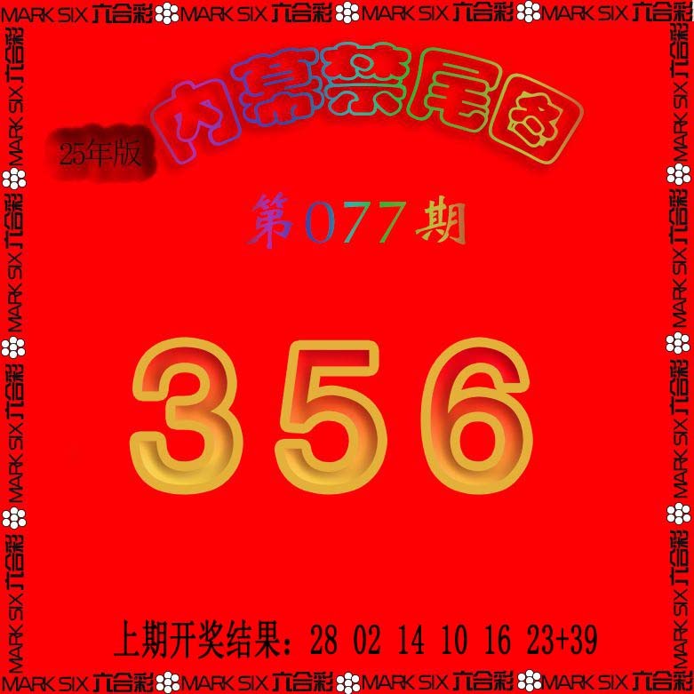2025077期生财有道杀三尾