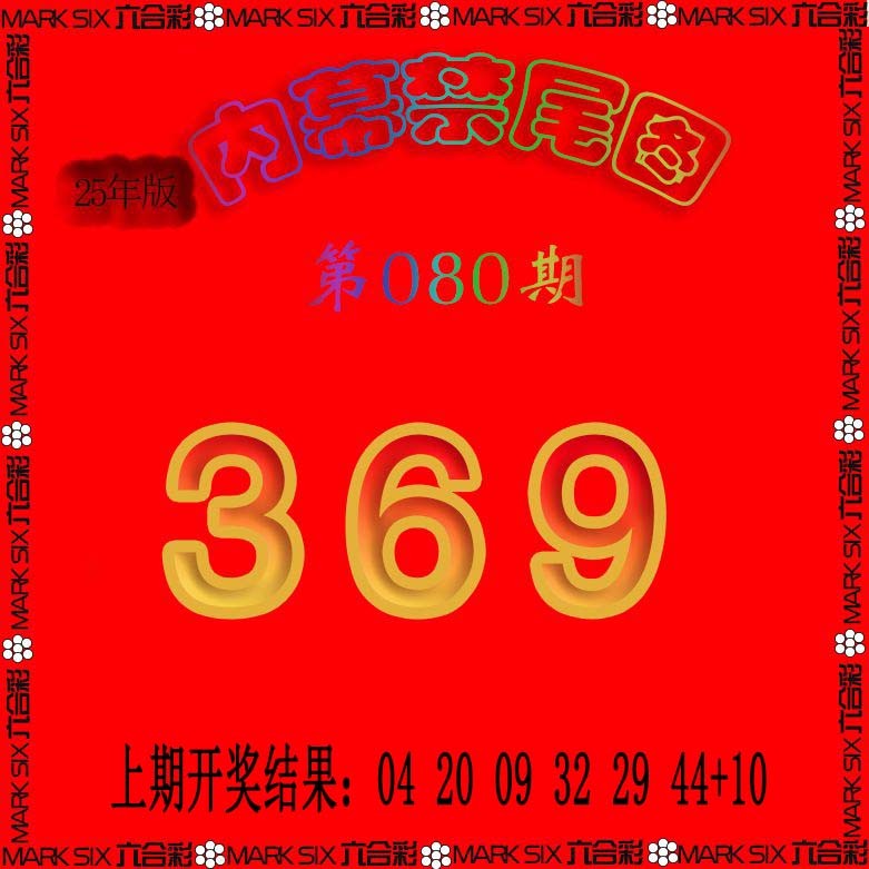 2025080期生财有道杀三尾