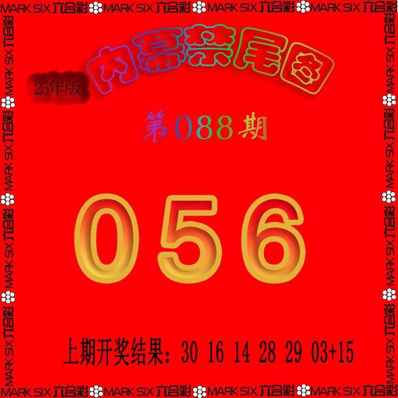 2025088期生财有道杀三尾