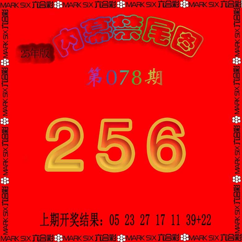 2025078期生财有道杀三尾