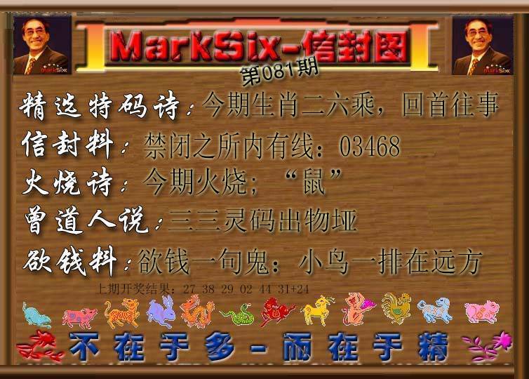2025081期信封图
