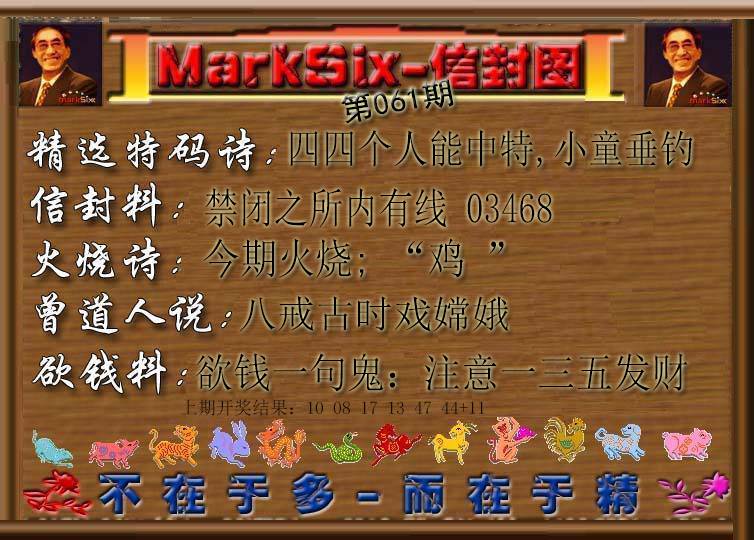 2025061期信封图