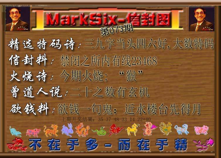 2025073期信封图