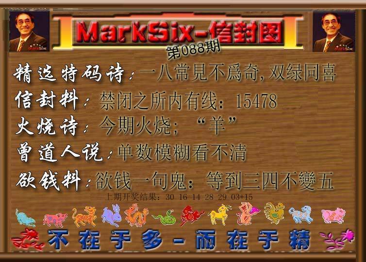 2025088期信封图