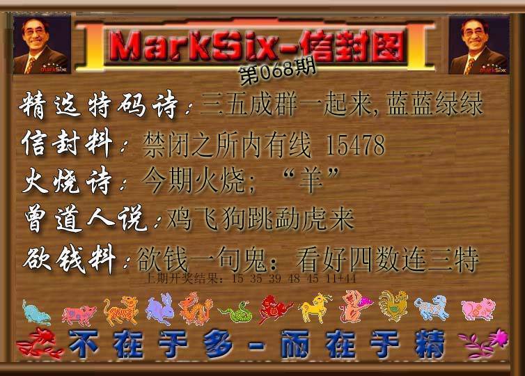 2025068期信封图