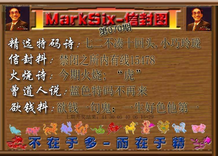 2025070期信封图
