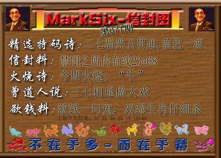 2025071期信封图