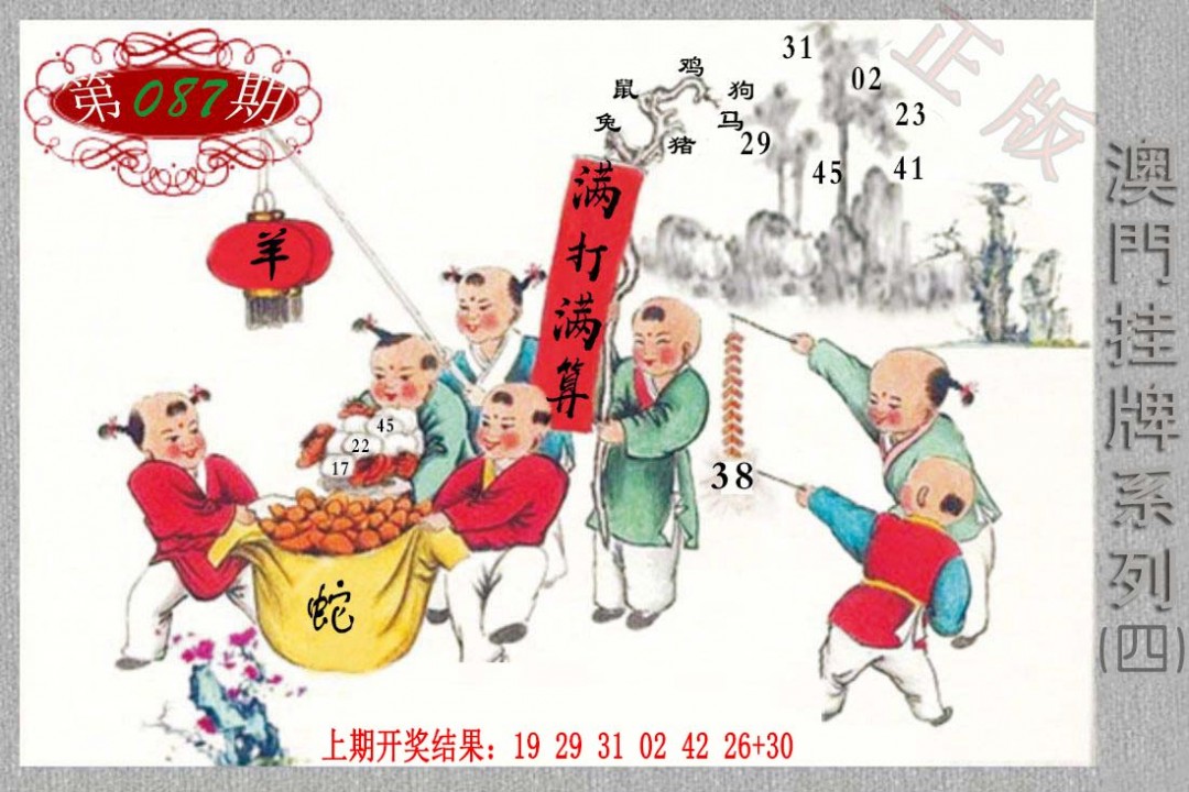 2025087期挂牌系列D