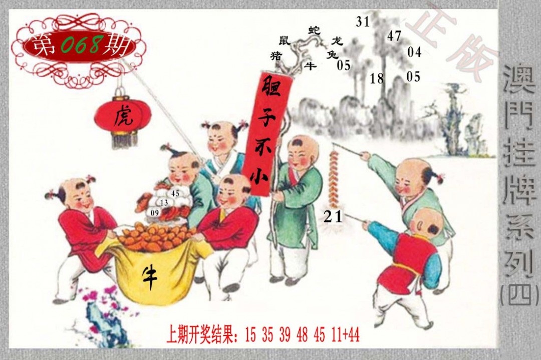 2025068期挂牌系列D