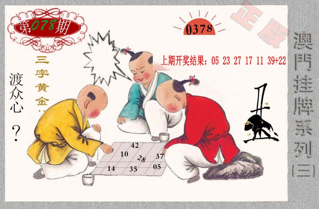 2025078期挂牌系列C