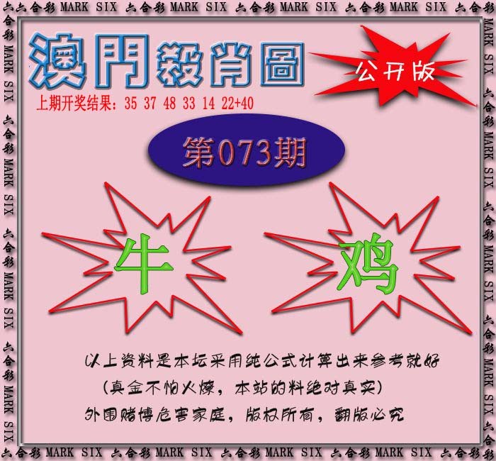 2025073期赛马会杀肖图