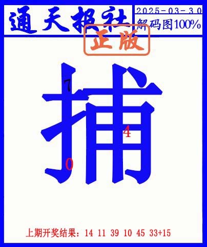 2025089期另解码图