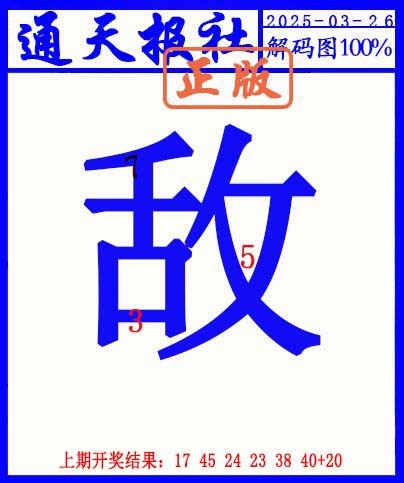 2025085期另解码图