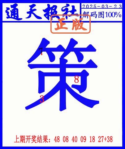 2025082期另解码图