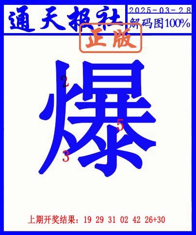 2025087期另解码图
