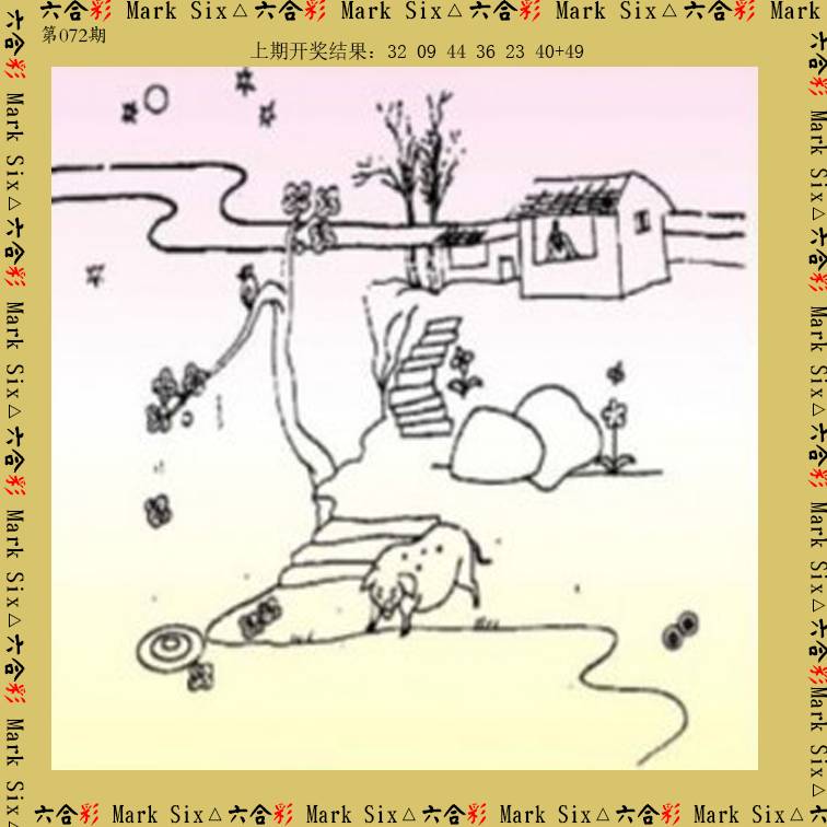2025072期藏宝图