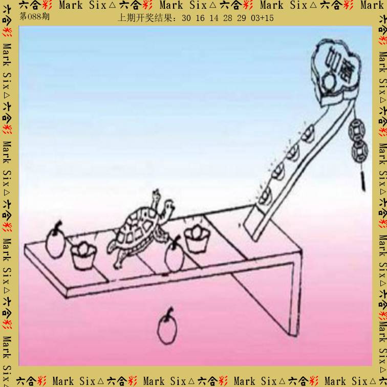 2025088期藏宝图