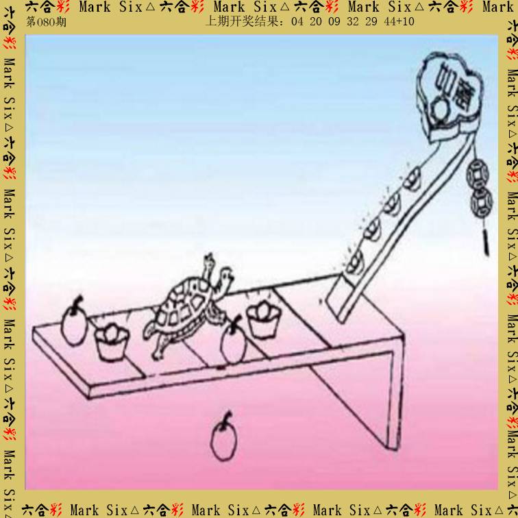2025080期藏宝图