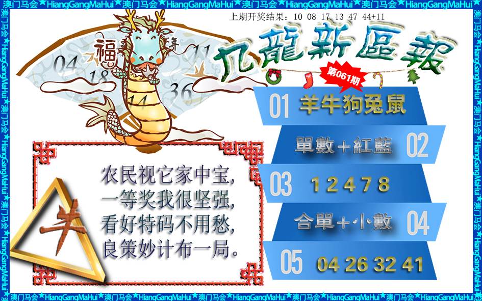 2025061期九龙新区报